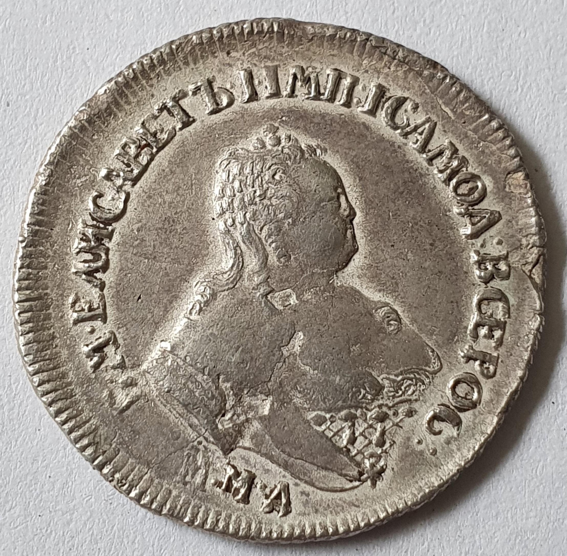 Фото монеты 1