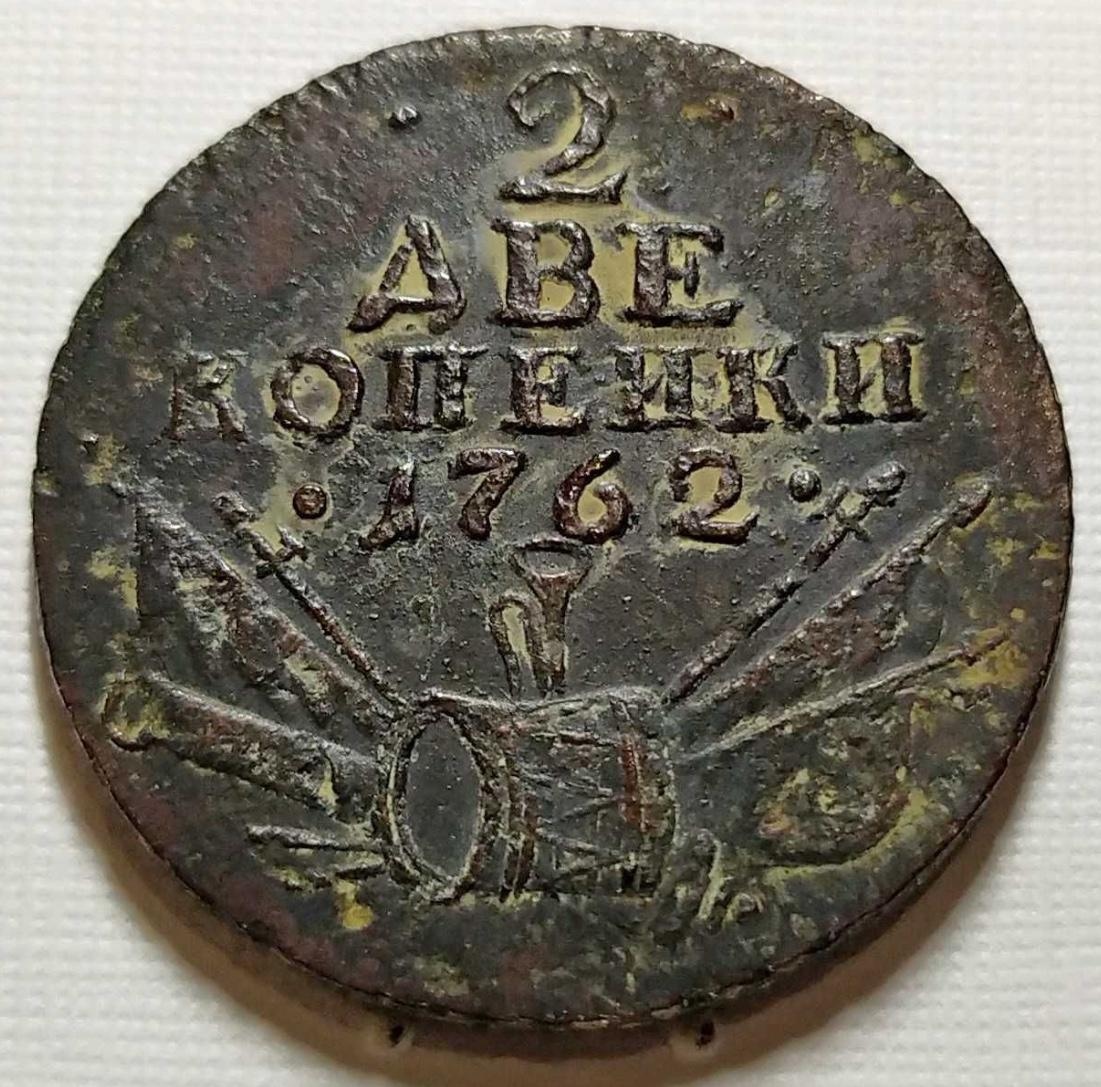 Фото монеты 1