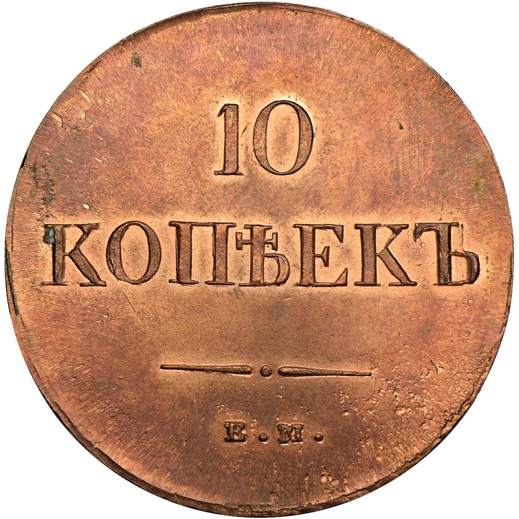 Фото монеты 1