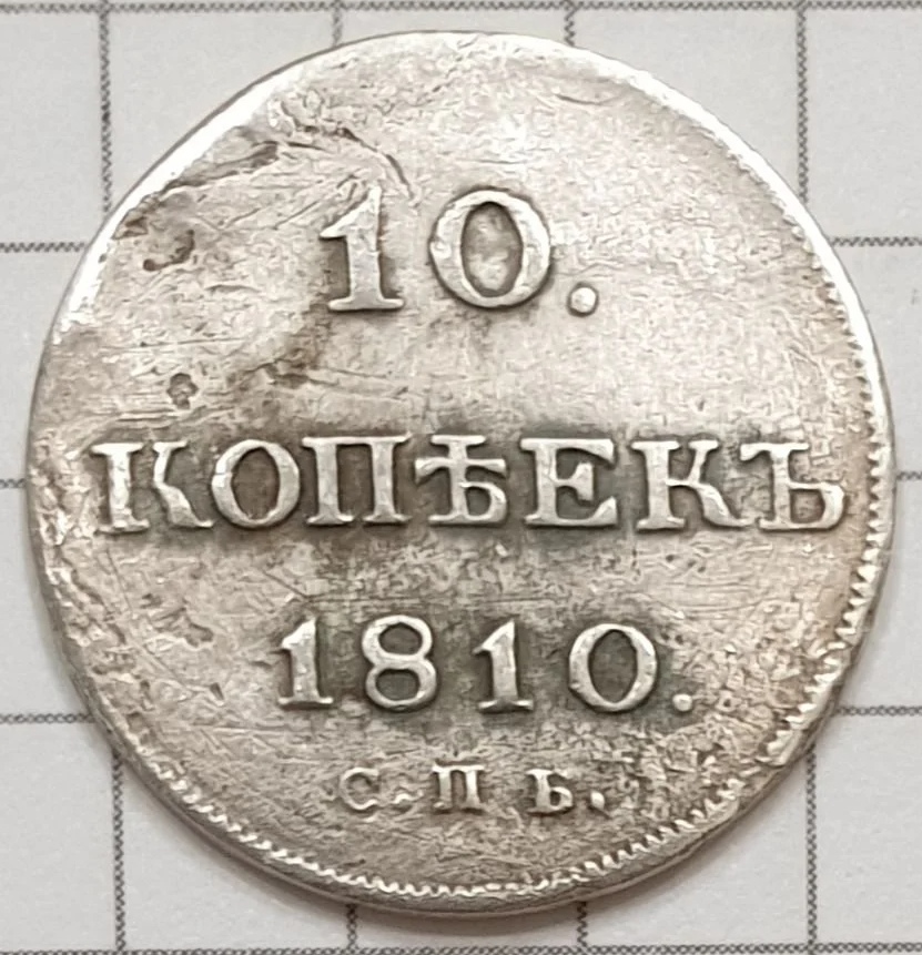 Фото монеты 1
