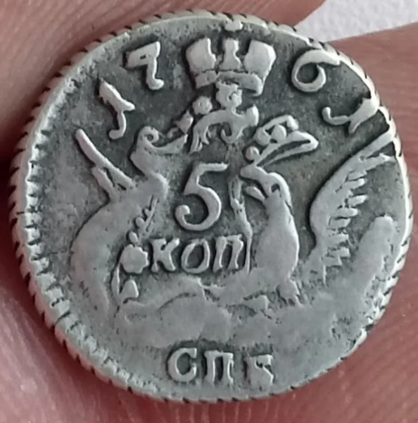 Фото монеты 1