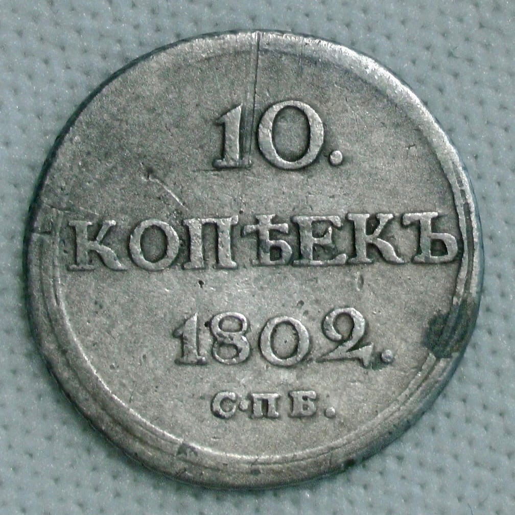 Фото монеты 1