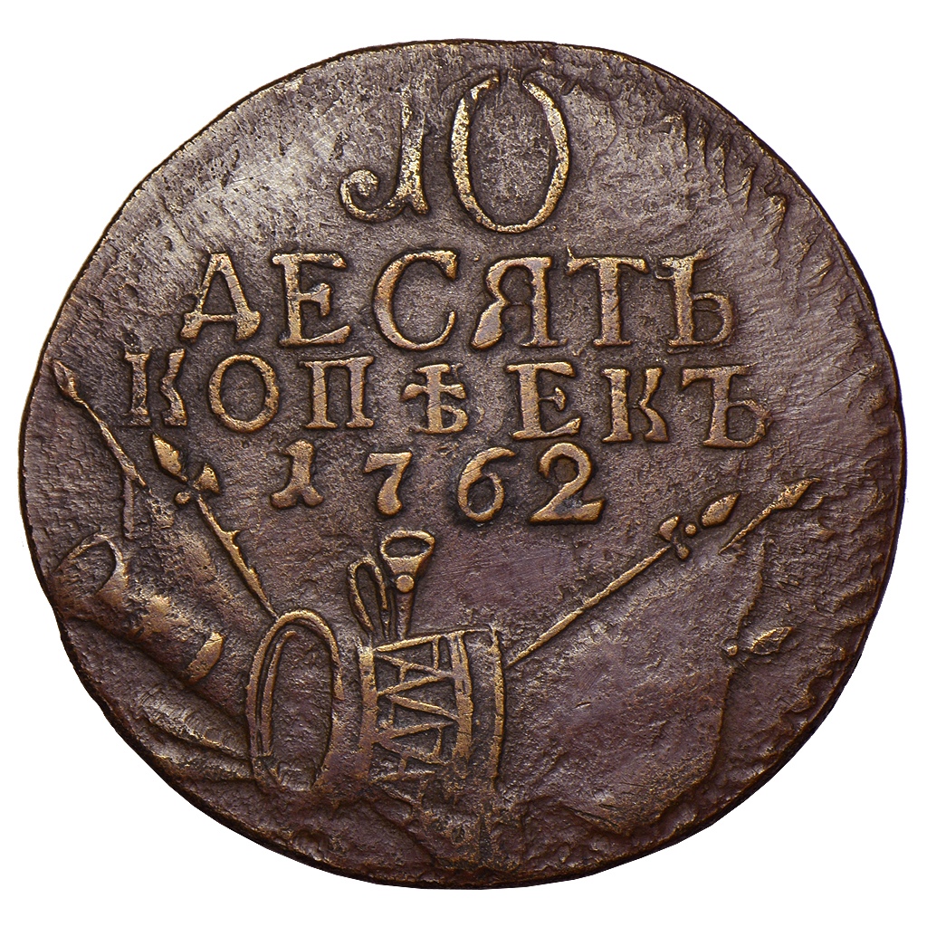 Фото монеты 1