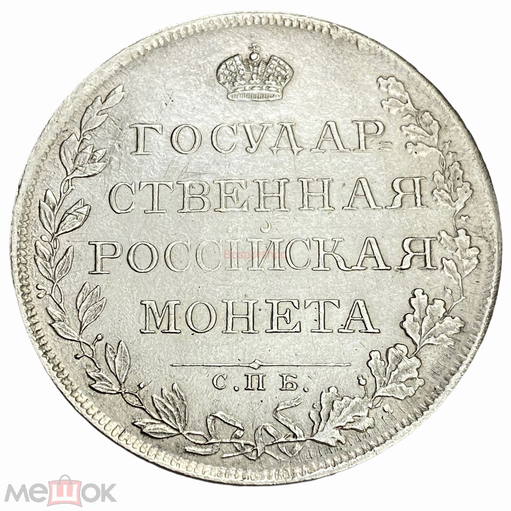 Фото монеты 1
