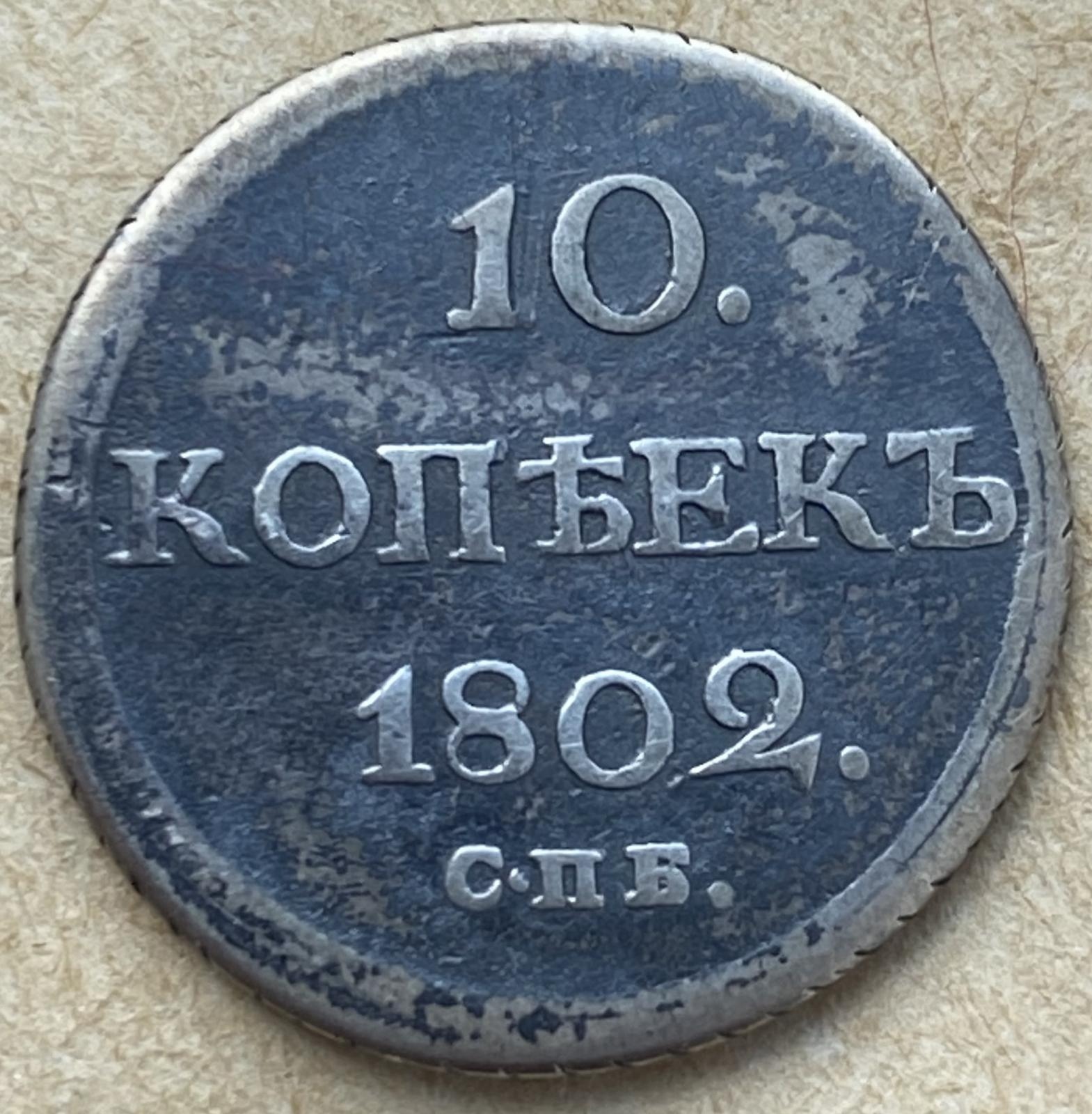 Фото монеты 1