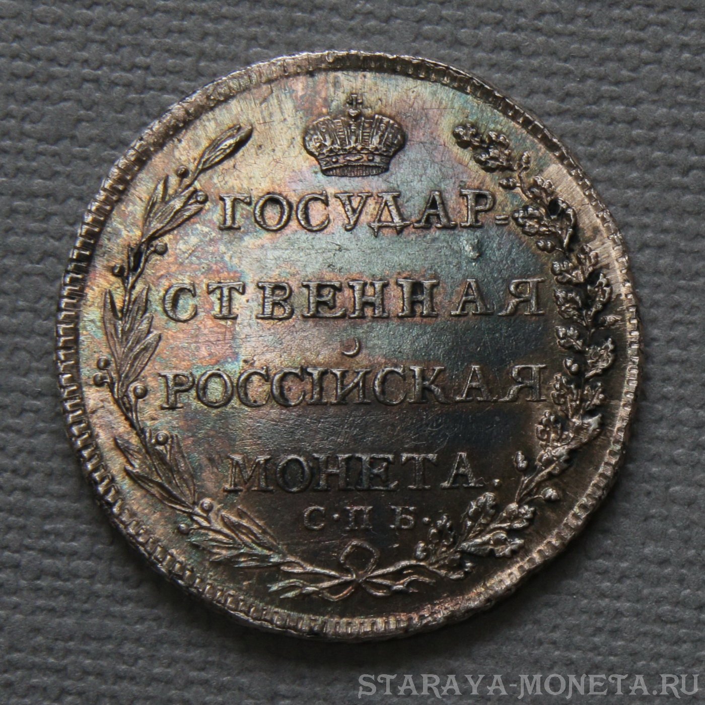 Фото монеты 1