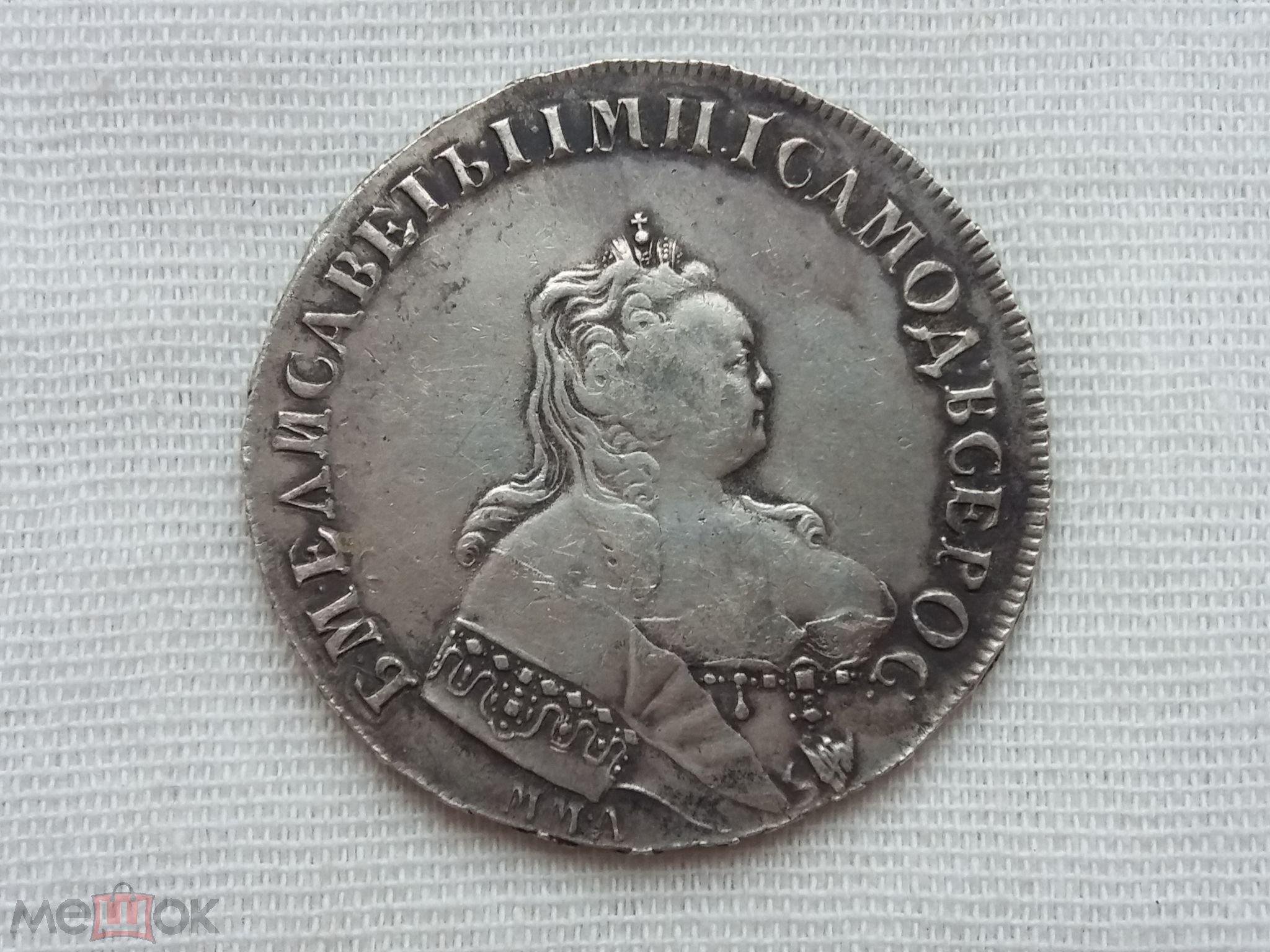Фото монеты 1