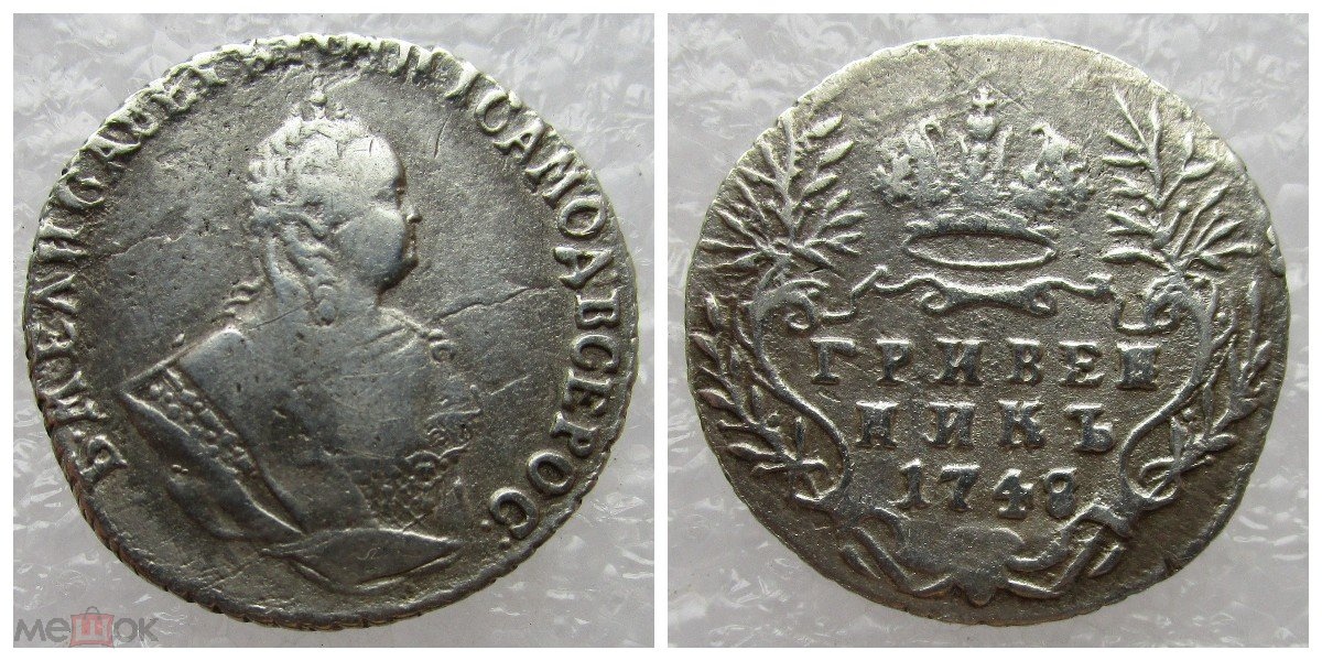 Фото монеты 1