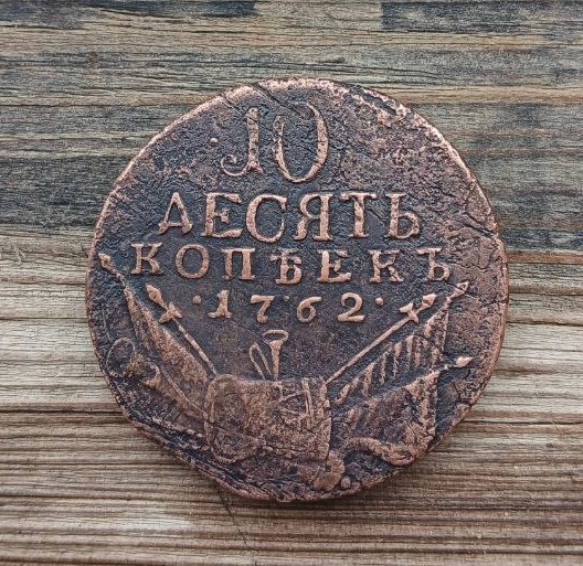 Фото монеты 1
