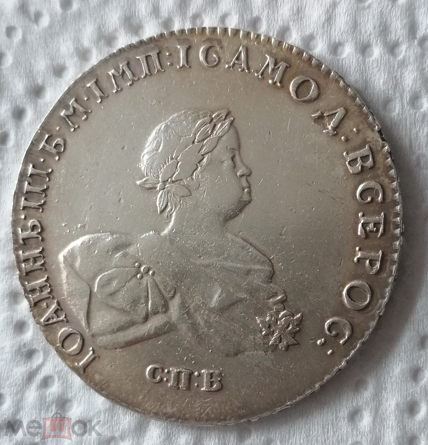 Фото монеты 1