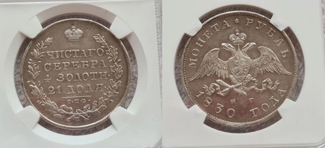 Фото монеты 1