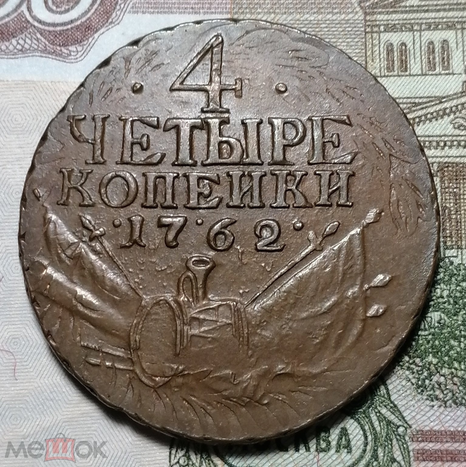 Фото монеты 1