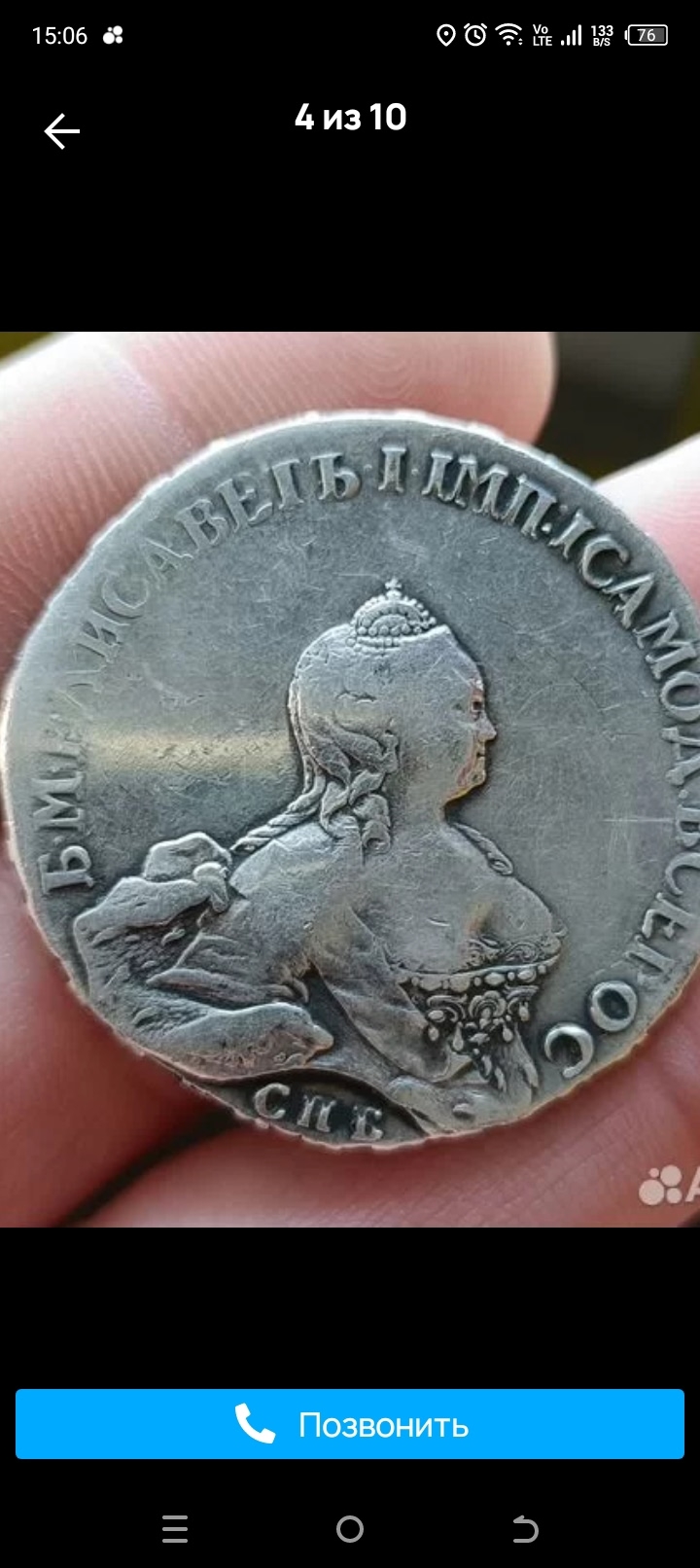 Фото монеты 1