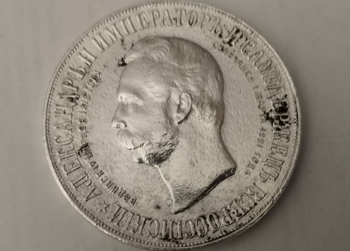 Фото монеты 1