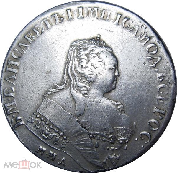 Фото монеты 1