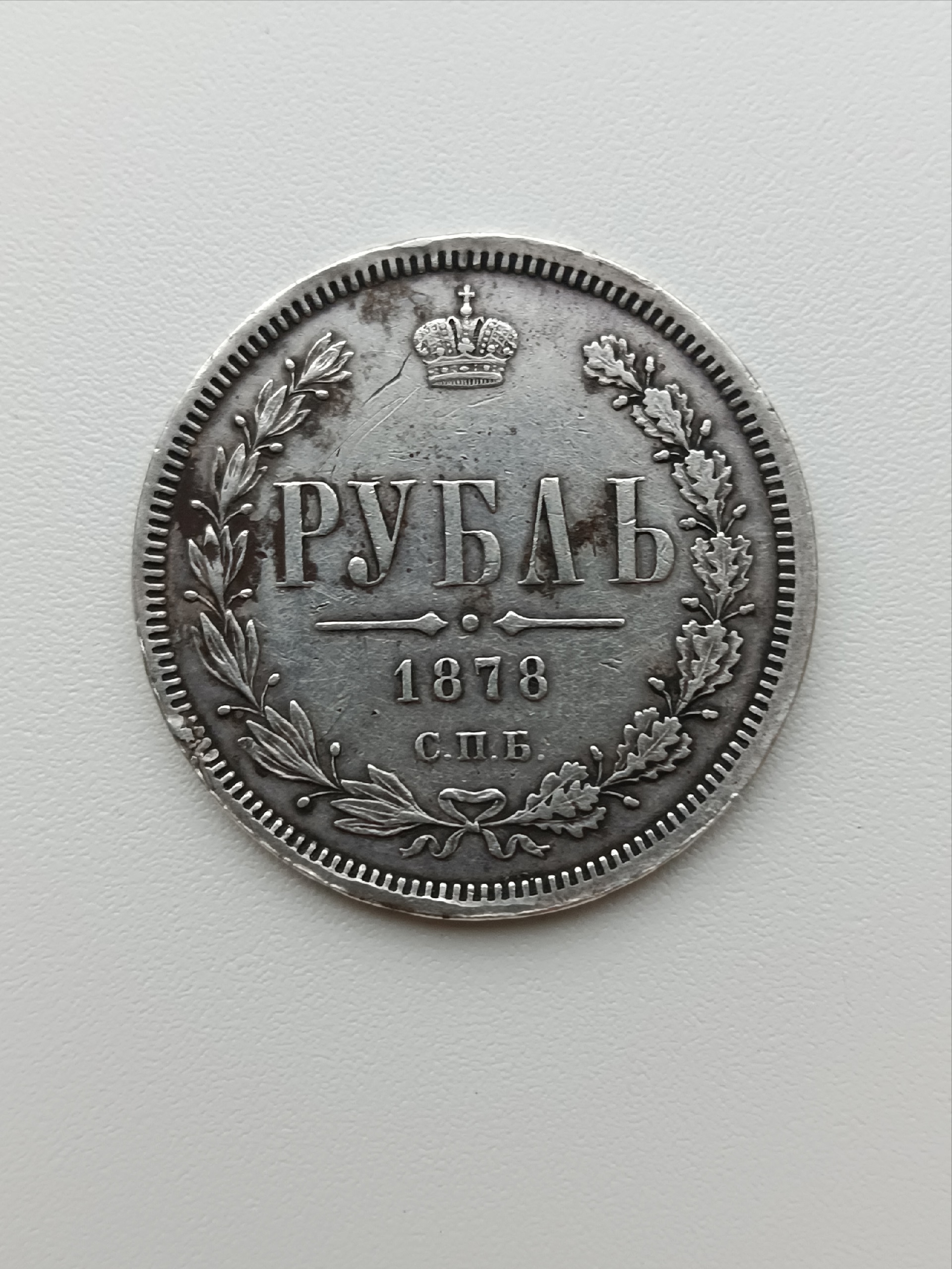 Фото монеты 1
