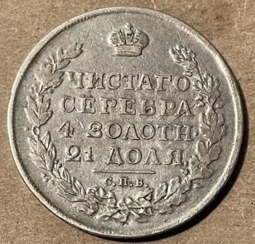 Фото монеты 1