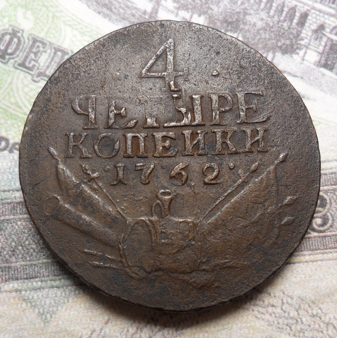 Фото монеты 1