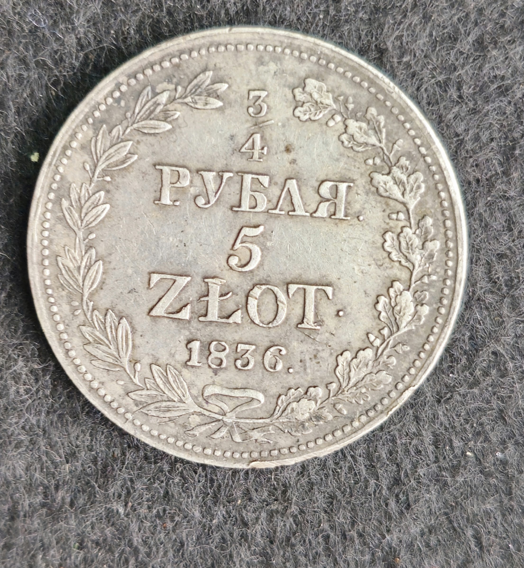 Фото монеты 1