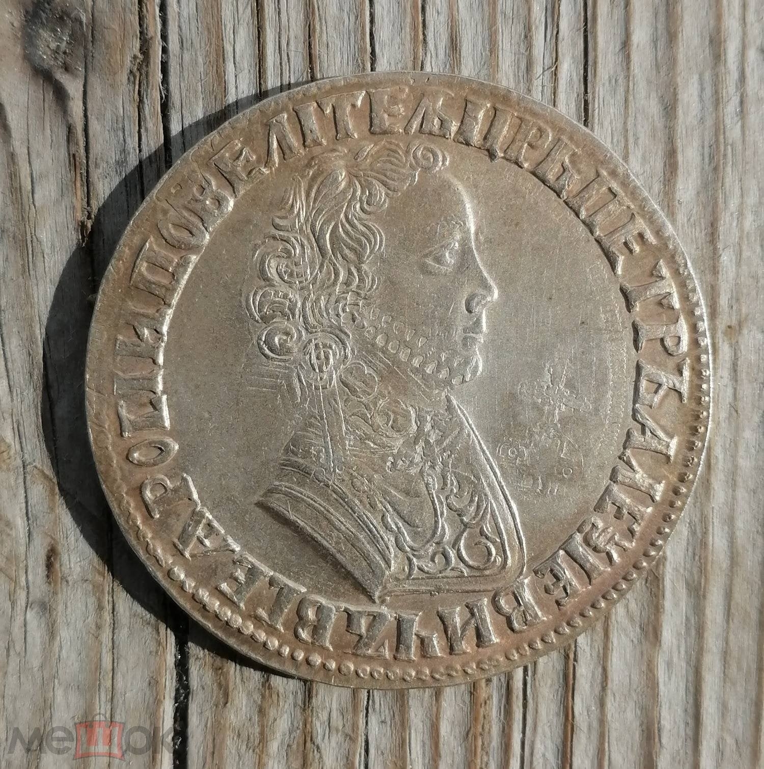Фото монеты 1