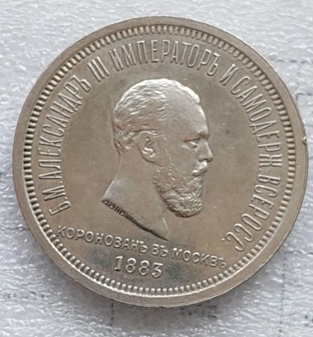 Фото монеты 1