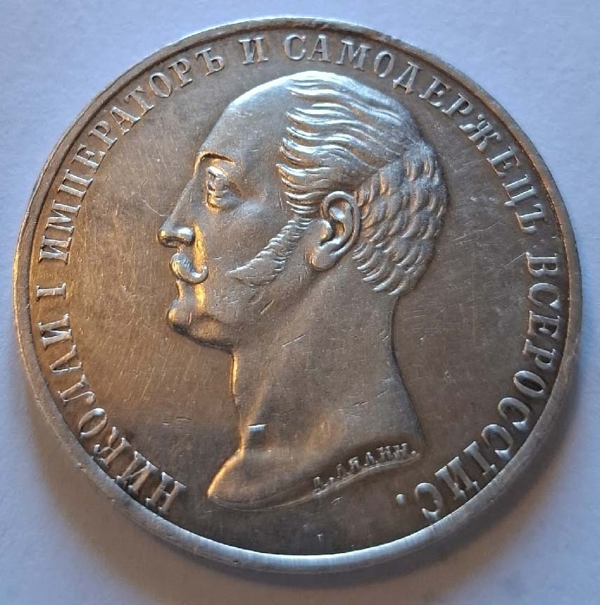 Фото монеты 1