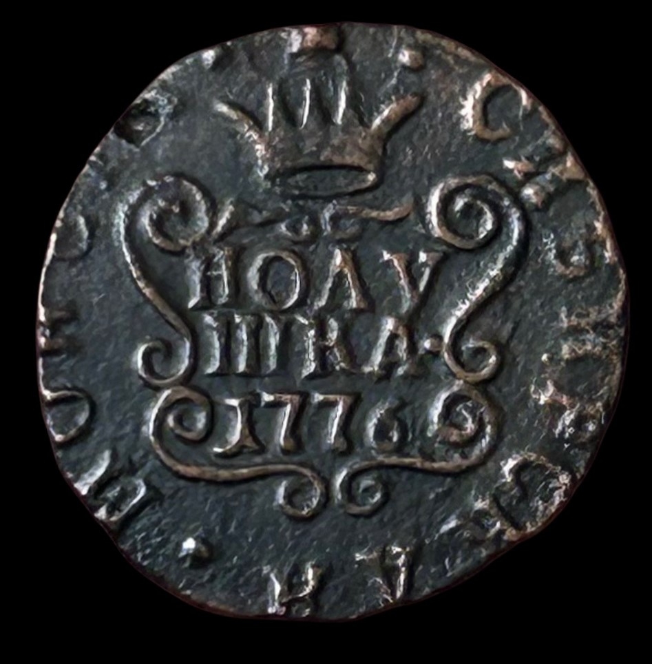 Фото монеты 1