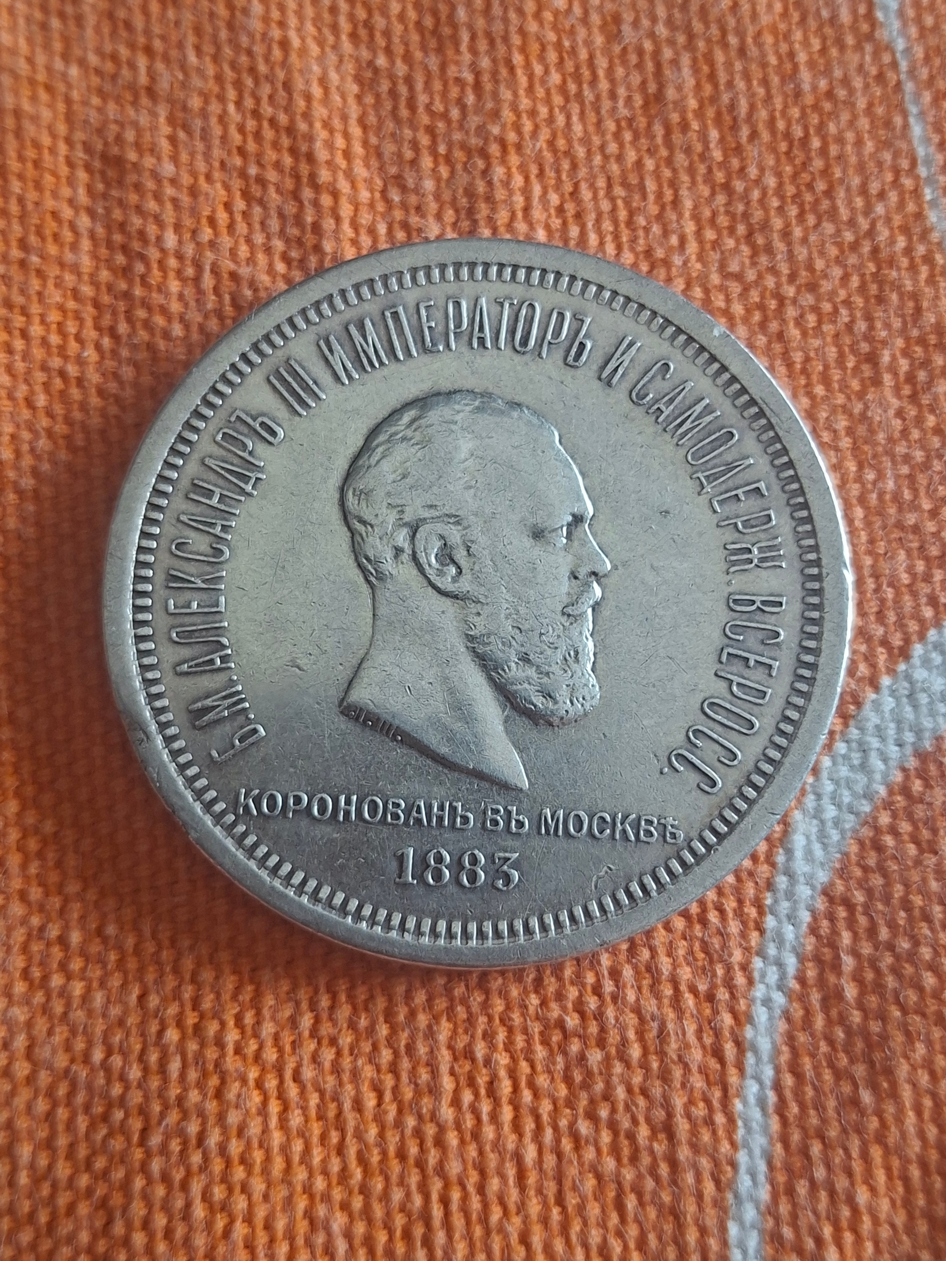 Фото монеты 1