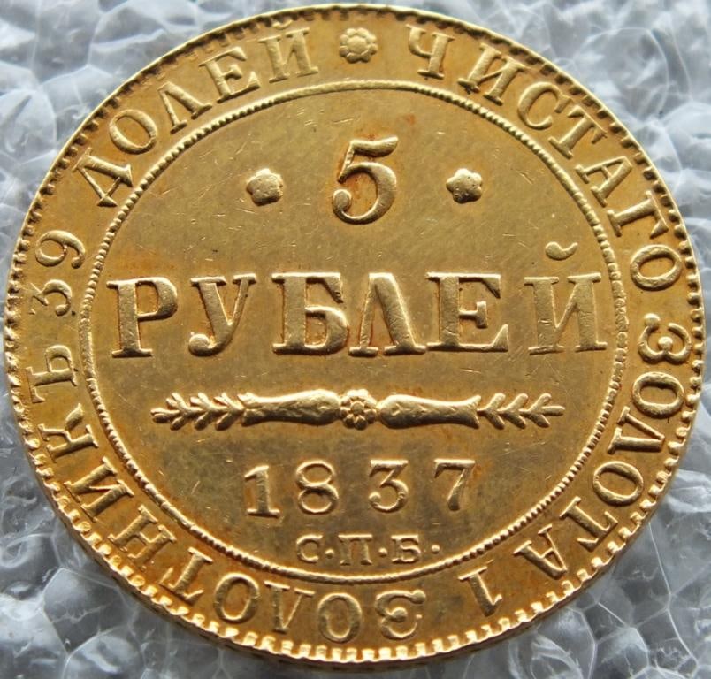 Фото монеты 1