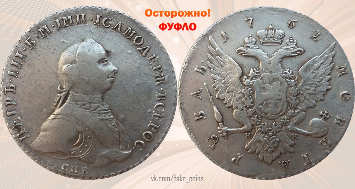 Фото монеты 1