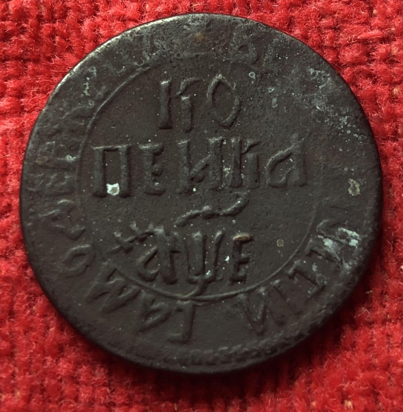 Фото монеты 1
