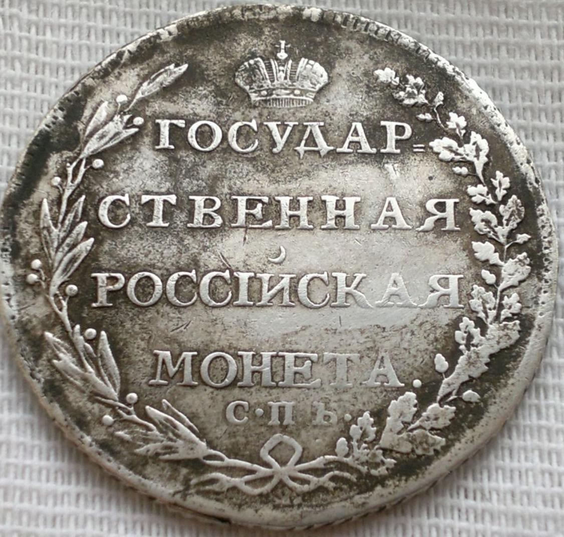 Фото монеты 1