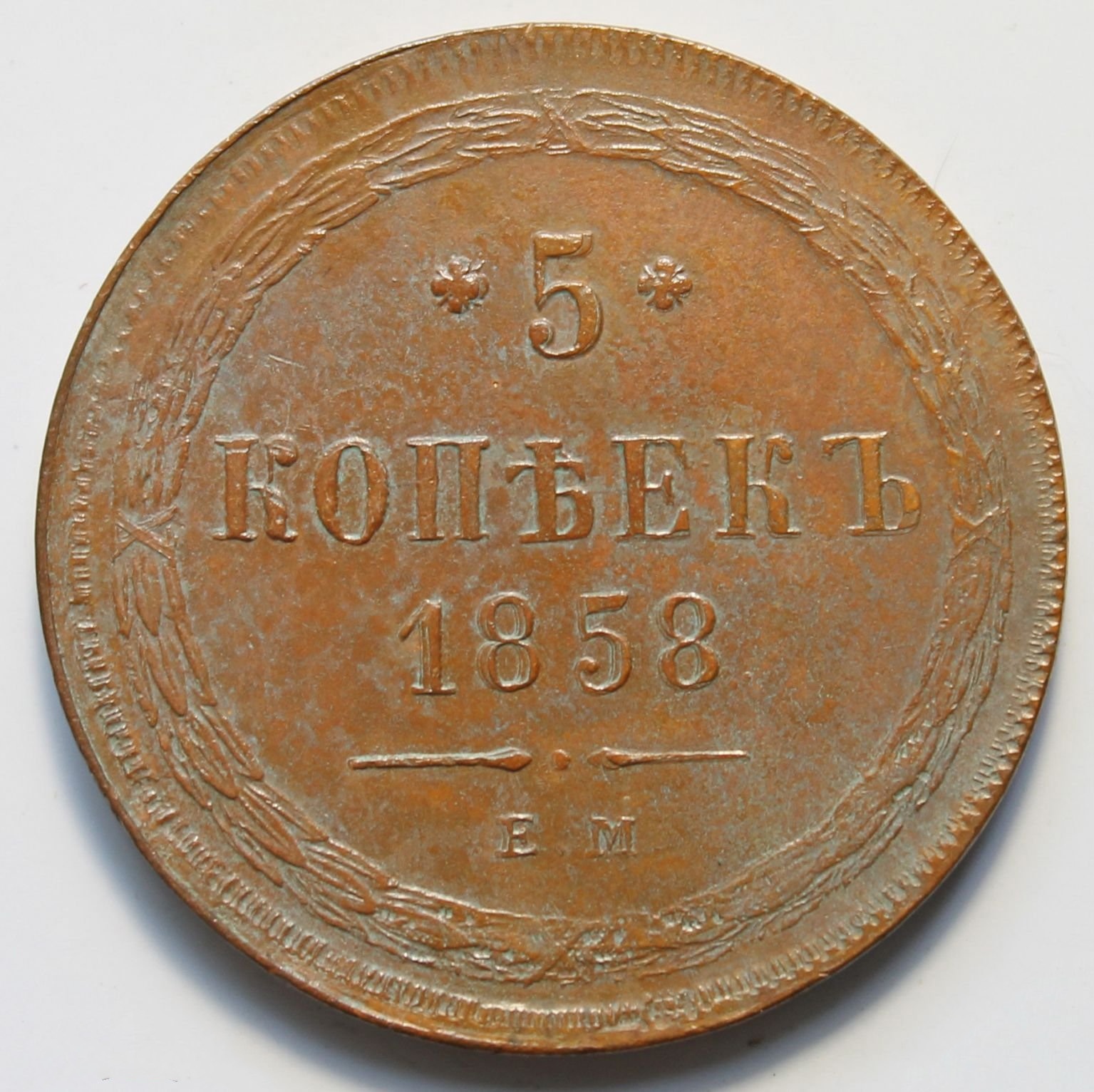 Фото монеты 1