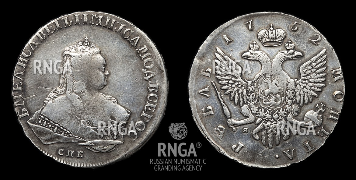 Фото монеты 1