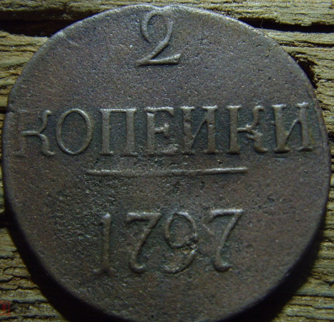 Фото монеты 1