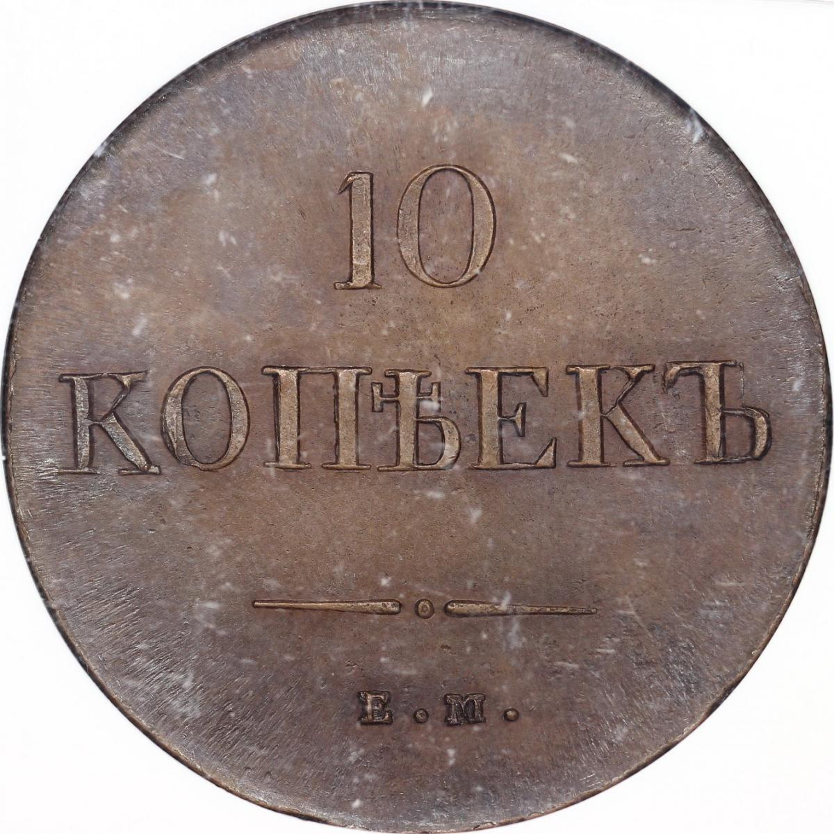 Фото монеты 1