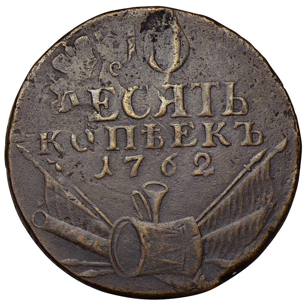 Фото монеты 1