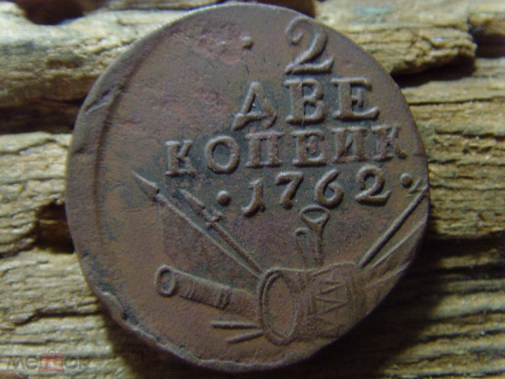 Фото монеты 1