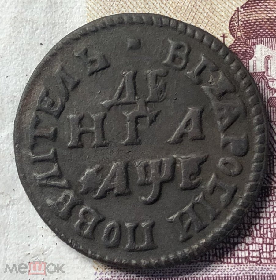 Фото монеты 1
