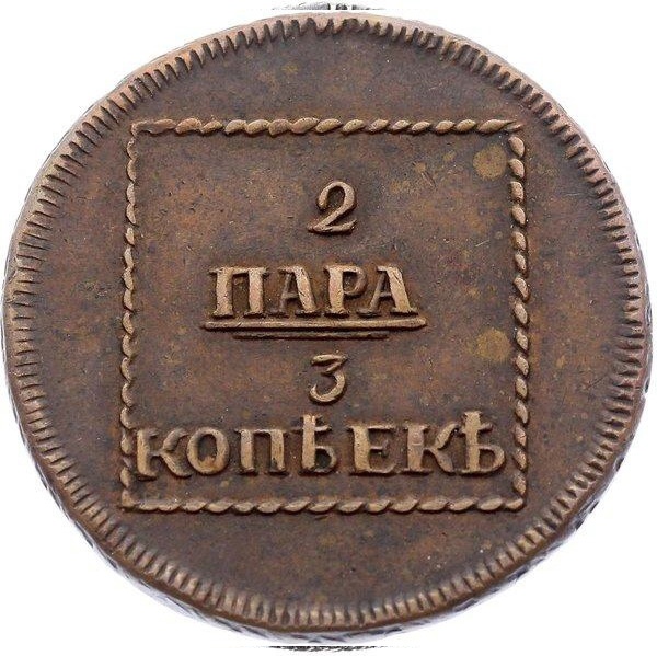 Фото монеты 1
