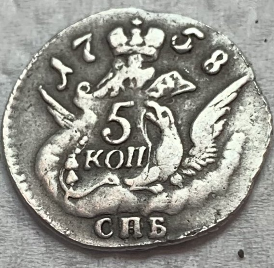 Фото монеты 1