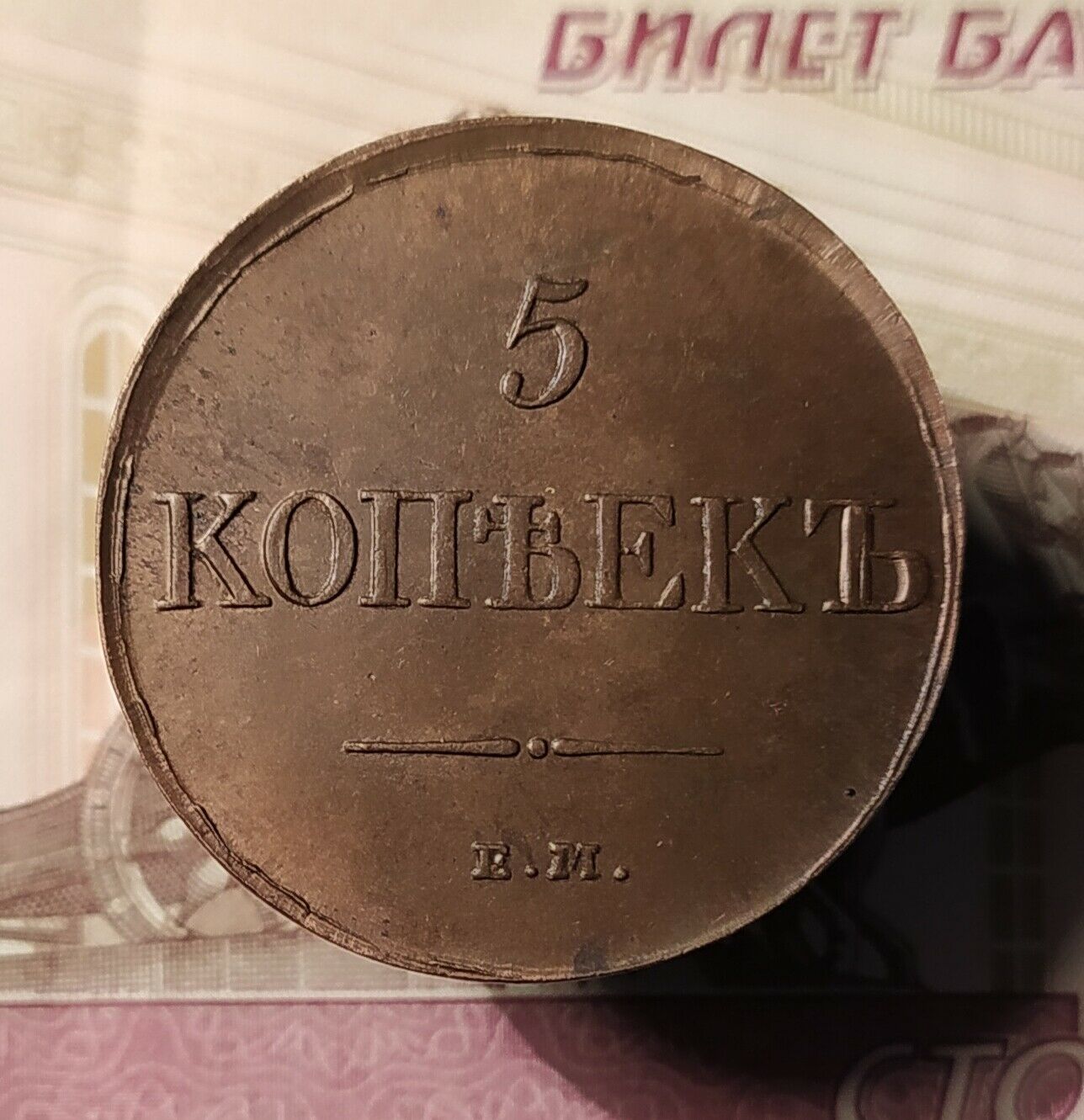 Фото монеты 1