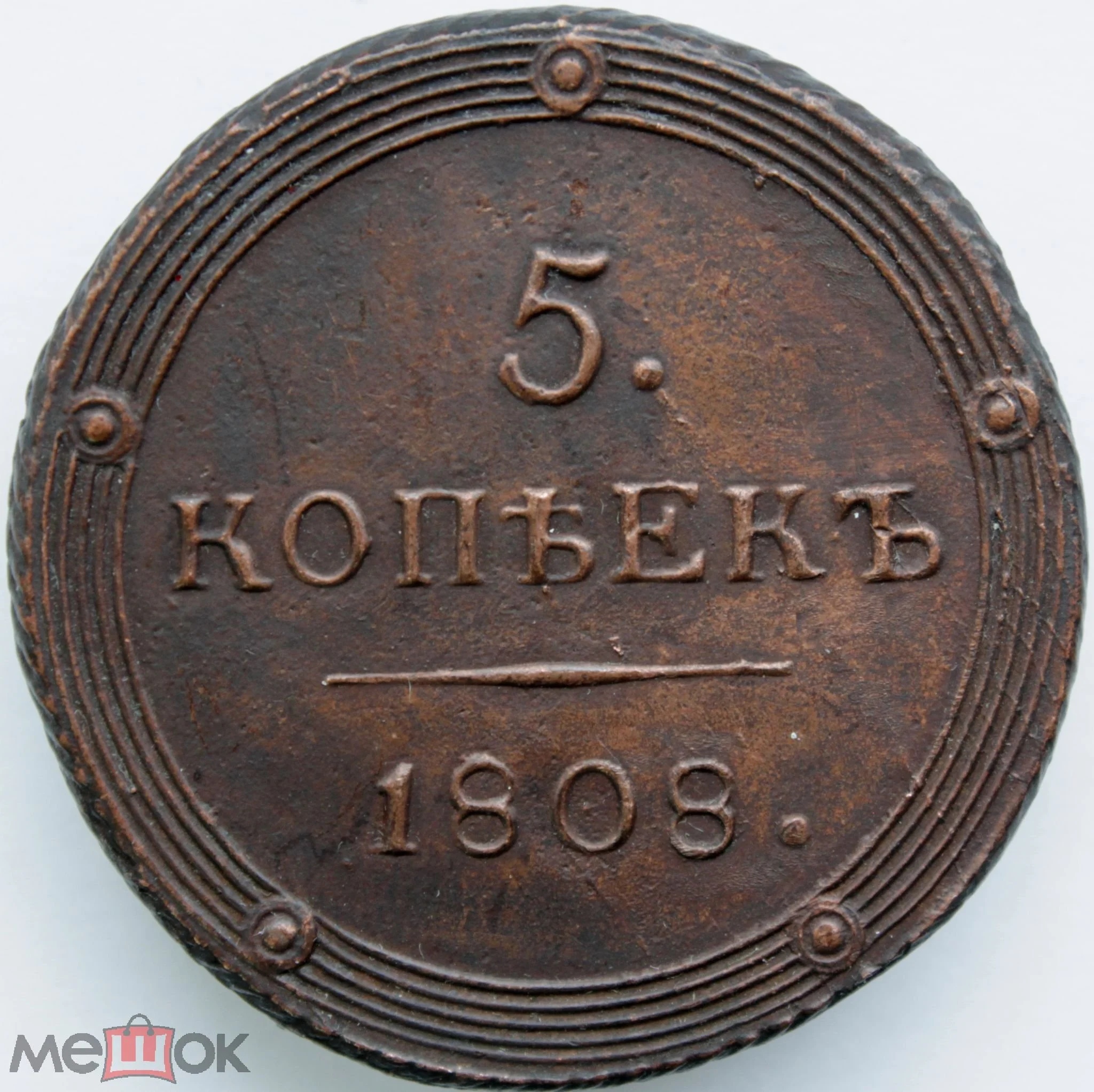 Фото монеты 1