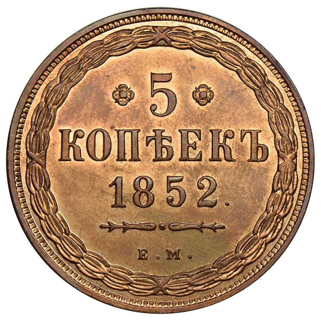 Фото монеты 1