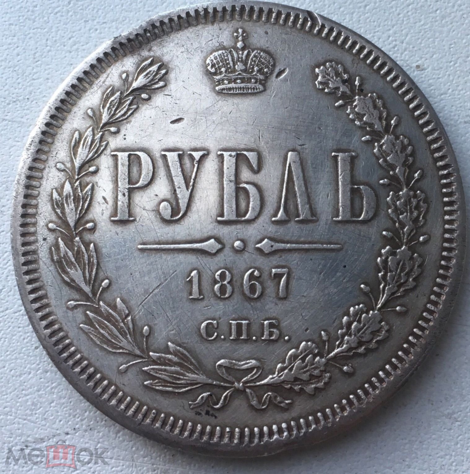 Фото монеты 1