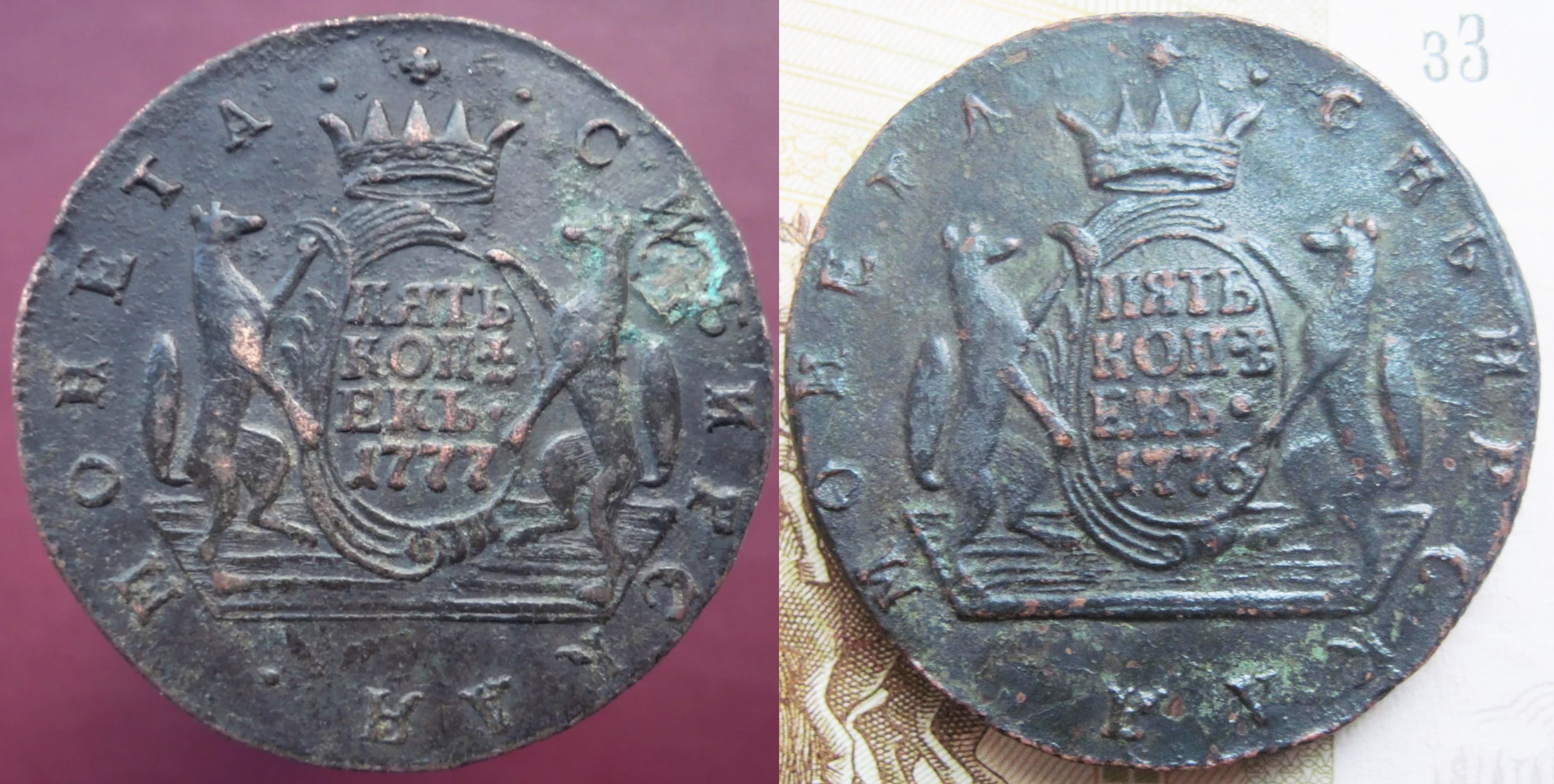 Фото монеты 1
