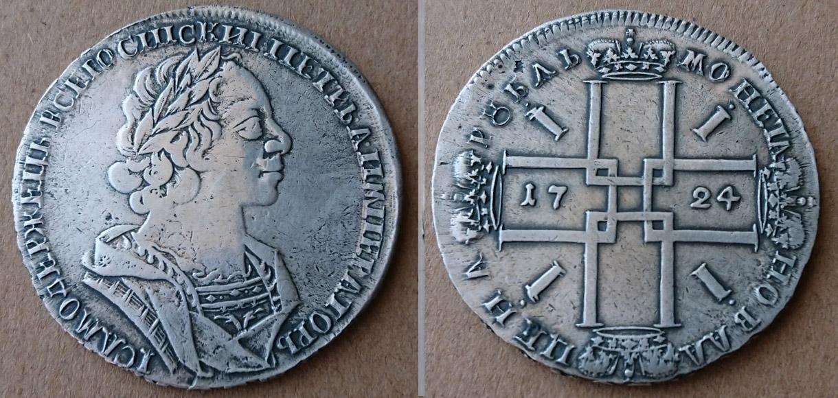 Фото монеты 1
