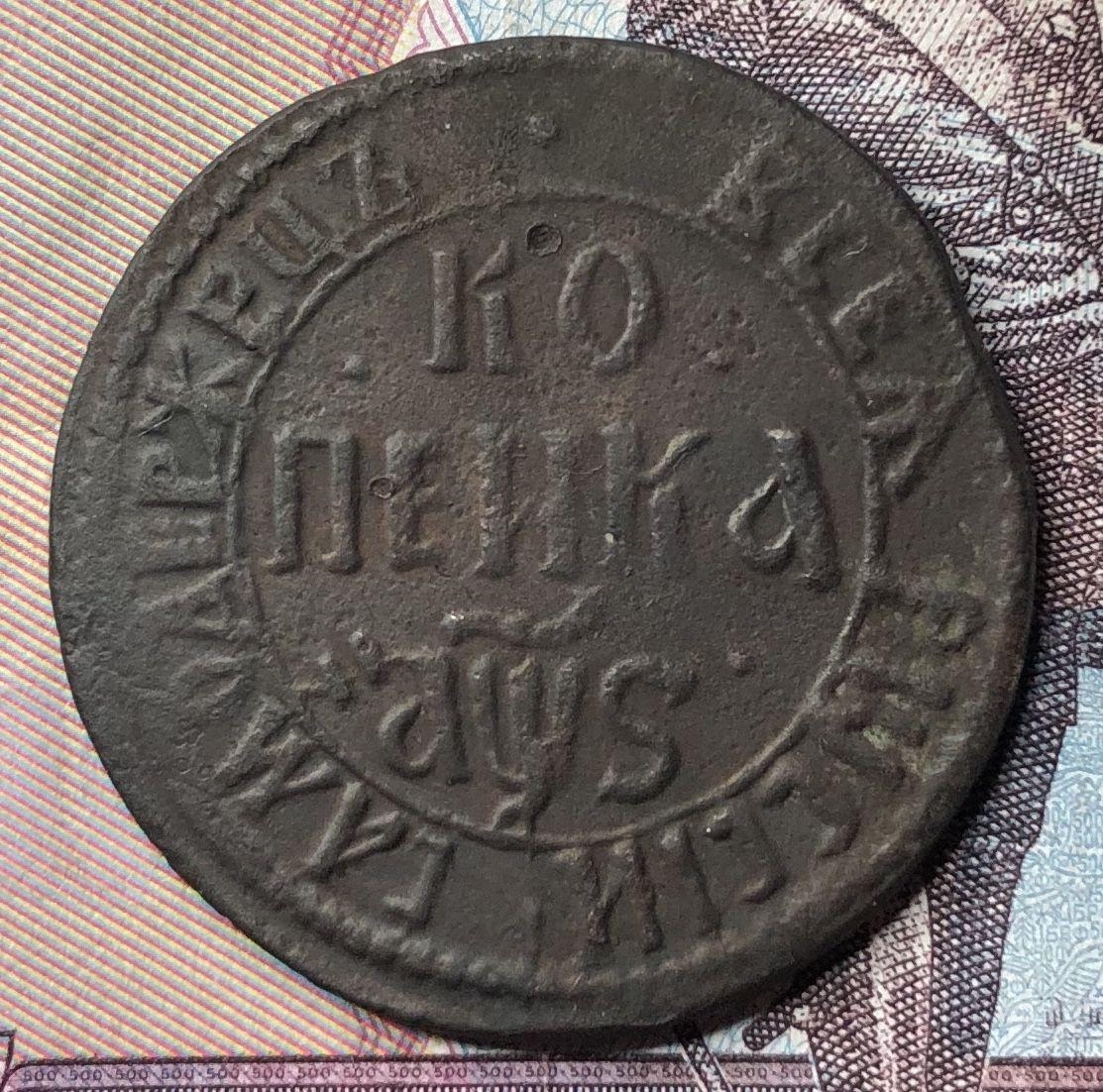 Фото монеты 1