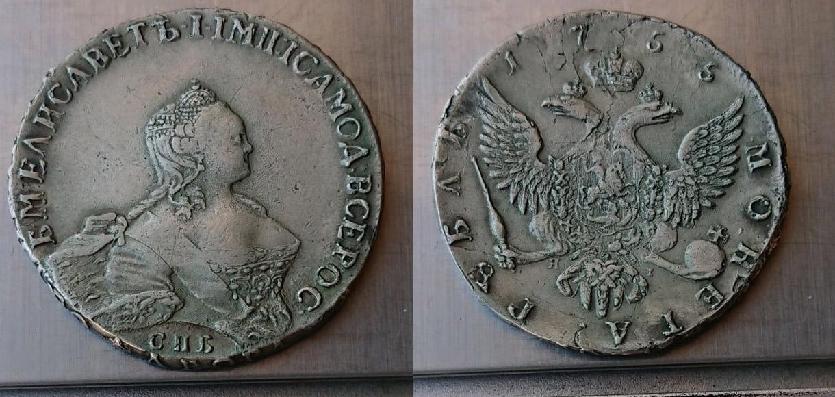 Фото монеты 1