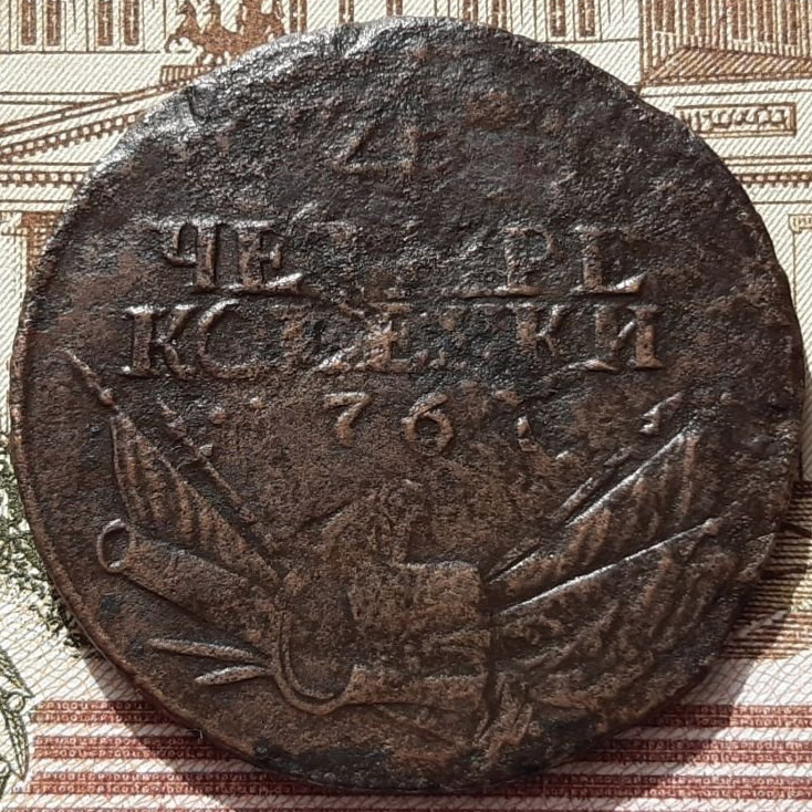 Фото монеты 1